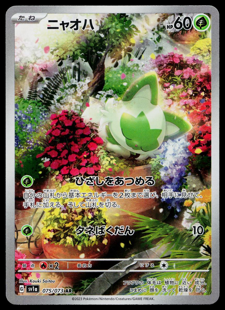 2023 Pokemon Japanese Scarlet & Violet Triplet Beat Sprigatito #75 PSA 10