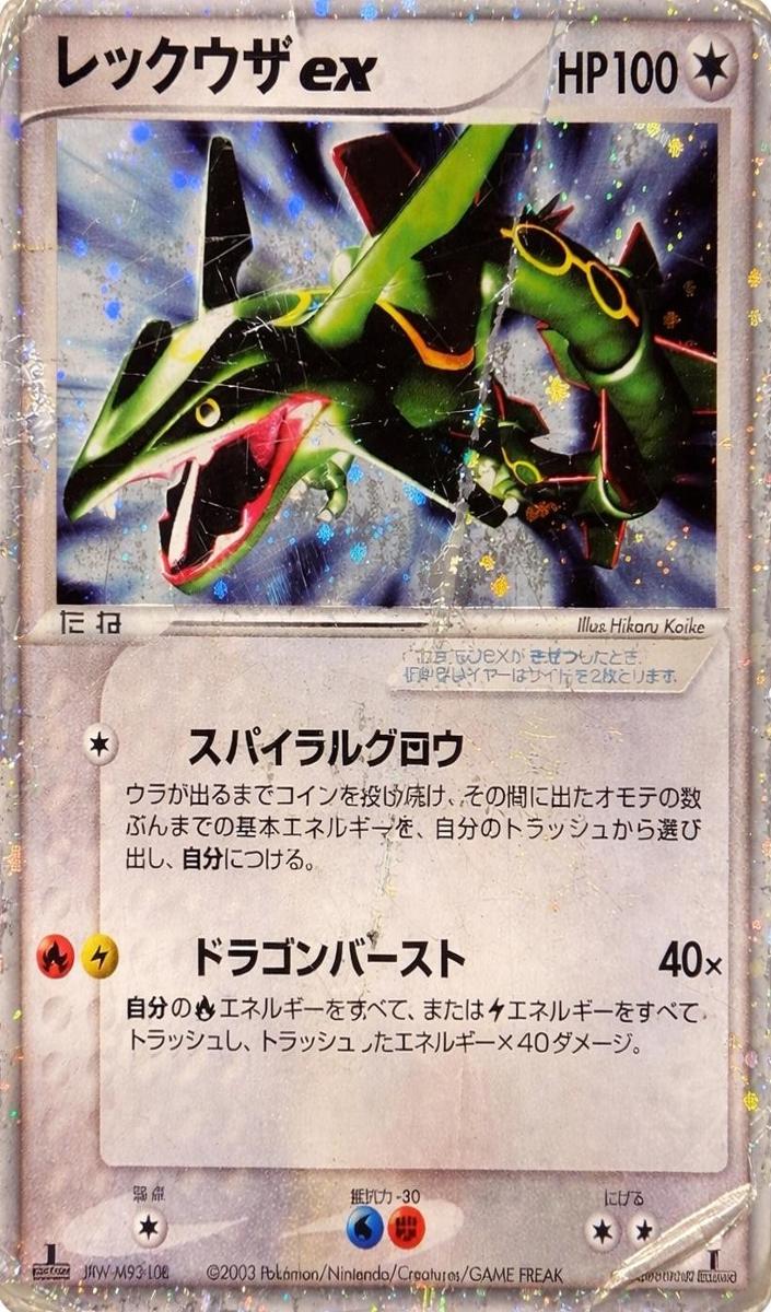 2003 Pokemon Japanese Rulers Of The Heavens Rayquaza EX #47 PSA 9