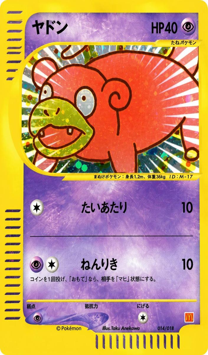 2002 Pokemon Japanese McDonald's Slowpoke #14 PSA 8
