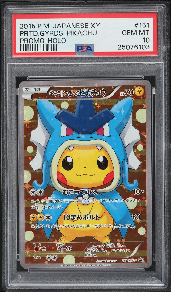 2015 Pokemon Japanese XY Promos Pretend Gyarados Pikachu #151/XY-P PSA 9