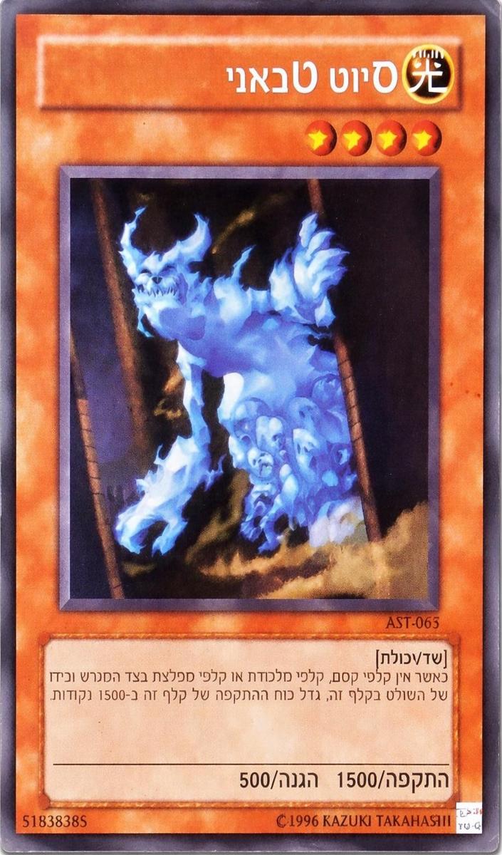 Theban Nightmare