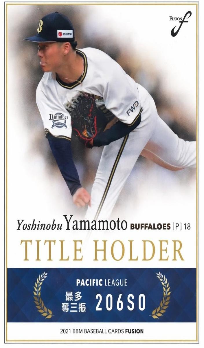 Yoshinobu Yamamoto