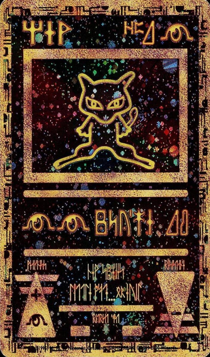 Ancient Mew