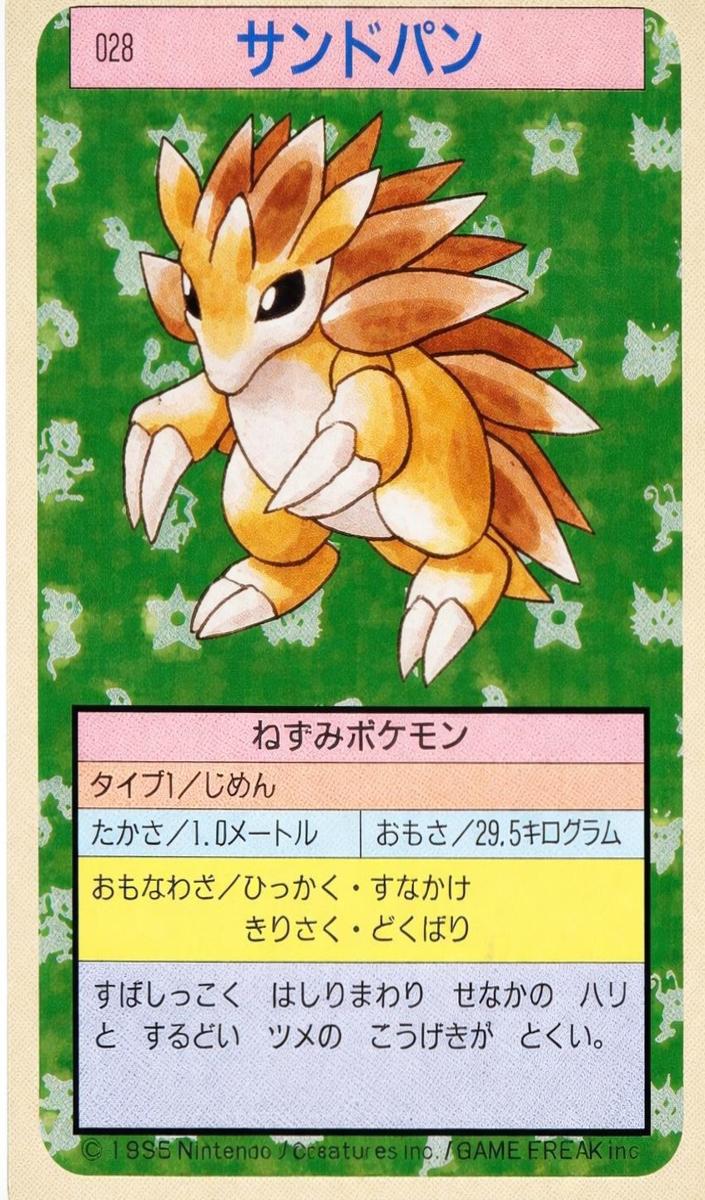 1995 Pokemon Japanese Topsun Green Back Sandslash #28 PSA 6