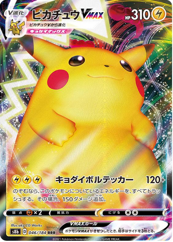 2021 Pokemon Japanese Sword & Shield VMAX Climax Pikachu #46 PSA 10