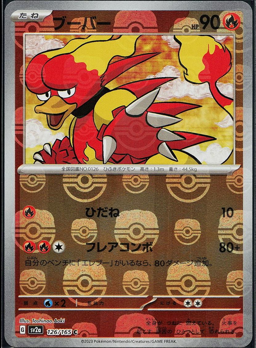 2023 Pokemon Japanese Scarlet & Violet 151 Master Ball Magmar #126 PSA 10