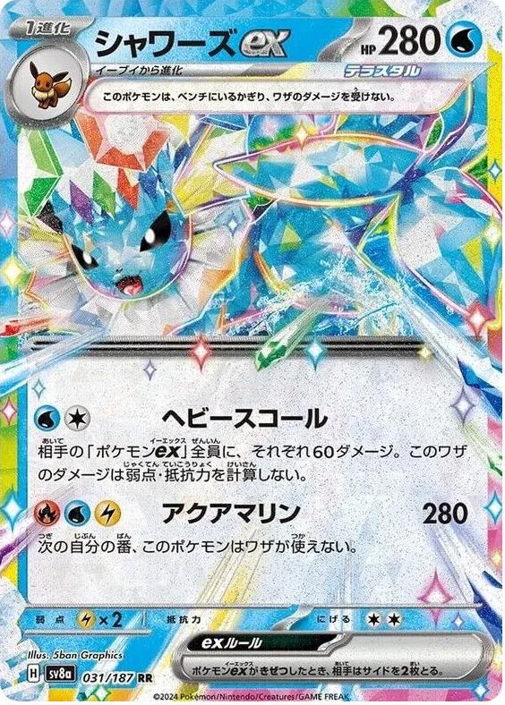 2024 Pokemon Japanese Scarlet & Violet Terastal Festival EX Vaporeon EX #31 PSA 10