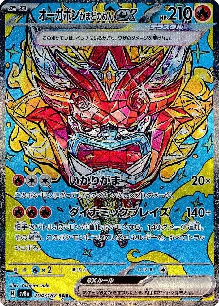 2024 Pokemon Japanese Scarlet & Violet Terastal Festival EX Hearthflame Mask Ogerpon EX #204 BGS 9.5