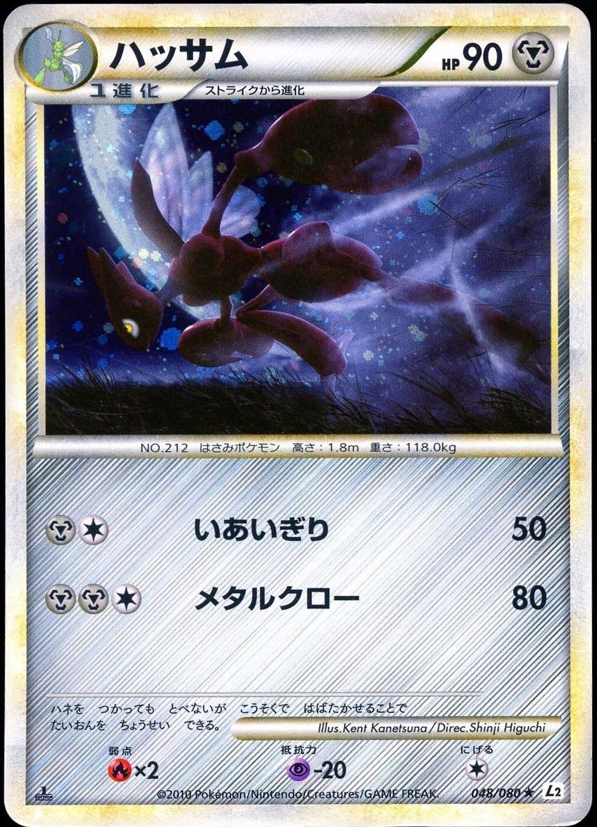 Scizor