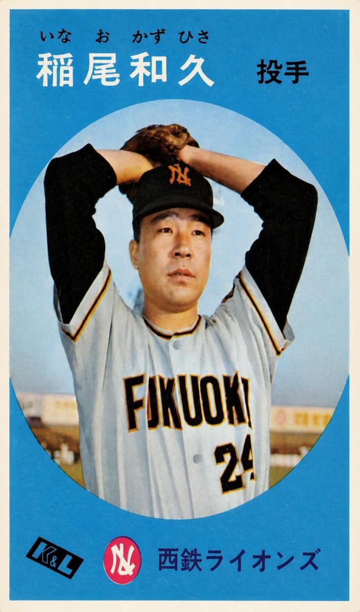 Kazuhisa Inao