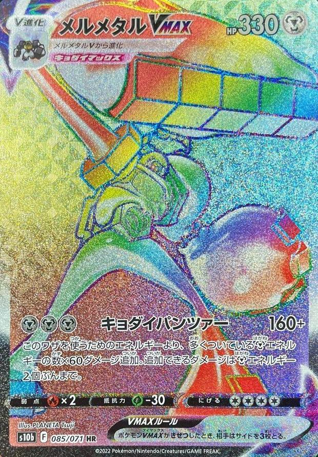 2022 Pokemon Japanese Go Full Art Melmetal #85 PSA 9
