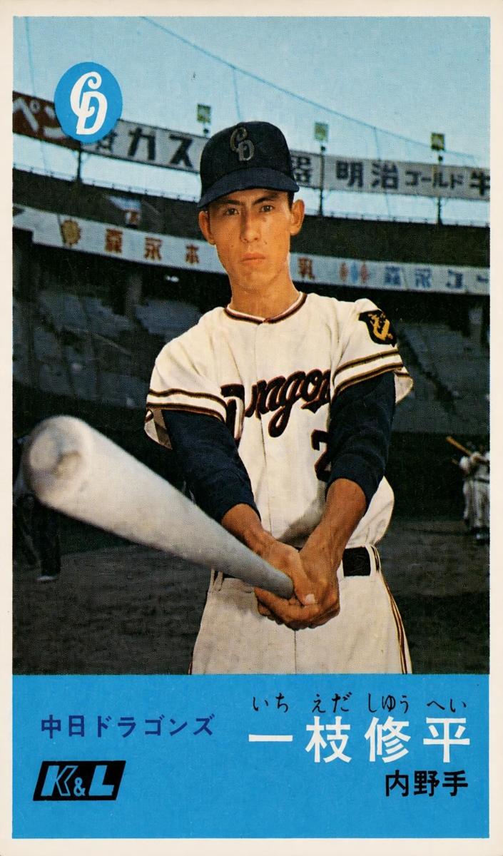 1967 Kabaya Leaf Baseball Shuhei Ichieda #62