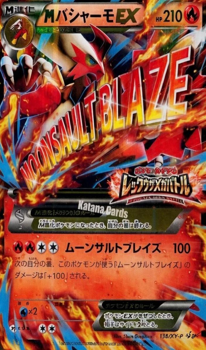 2015 Pokemon Japanese XY Promos M Blaziken EX #138/XY-P CGC 8.5