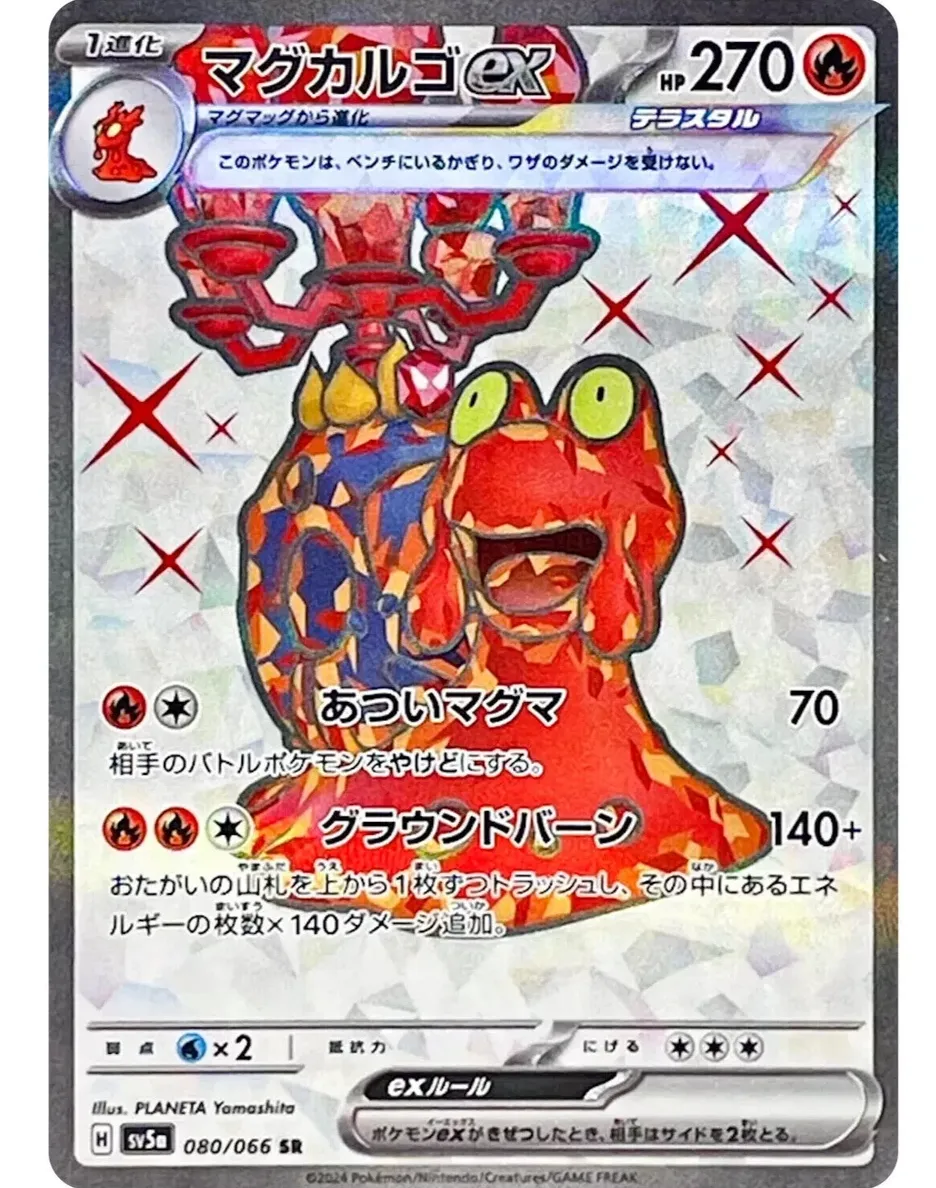 2024 Pokemon Japanese Scarlet & Violet Crimson Haze Magcargo EX #80 PSA 10