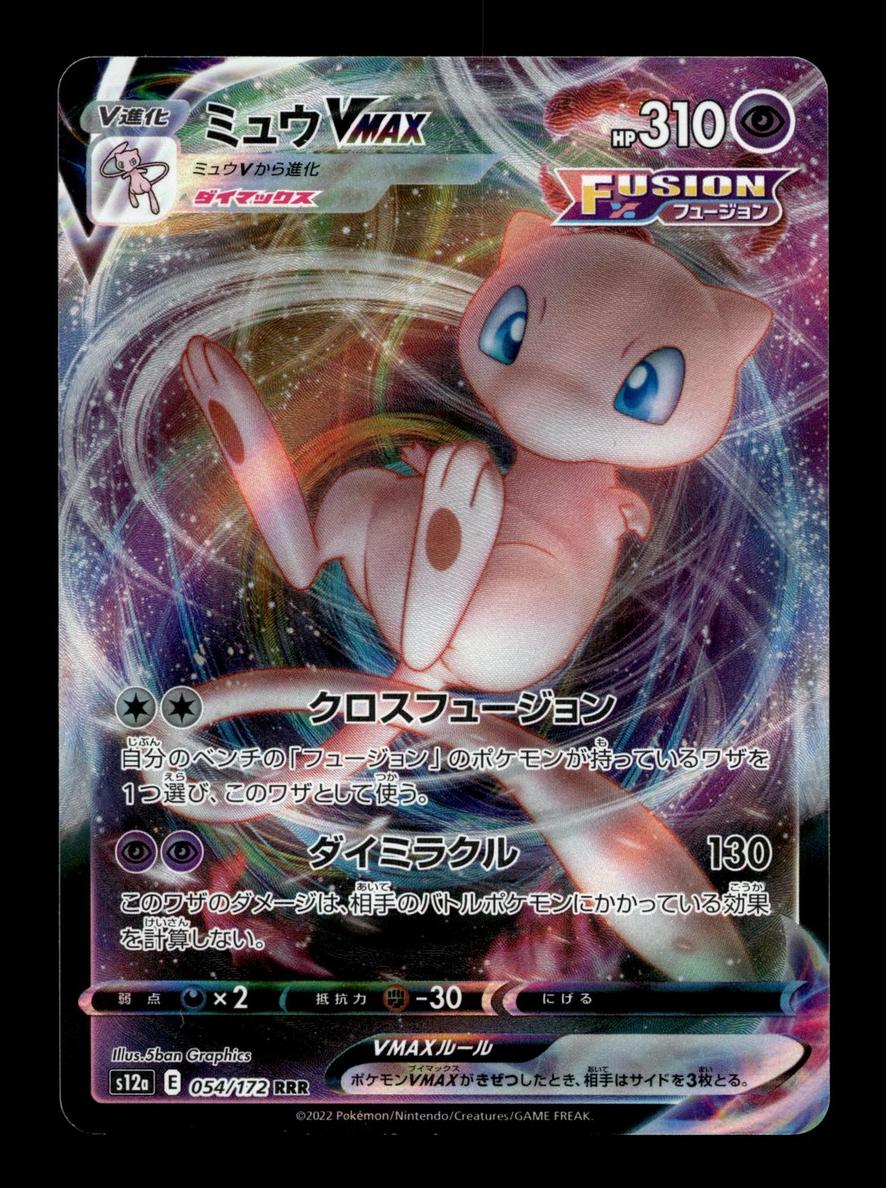 2022 Pokemon Japanese Sword & Shield VSTAR Universe Mew VMAX #54