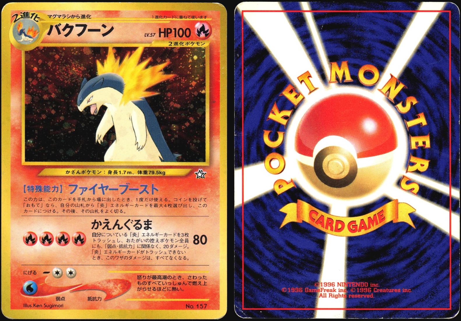 2000 Pokemon Japanese Neo Gold, Silver, New World Premium File Typhlosion #157 PSA 6