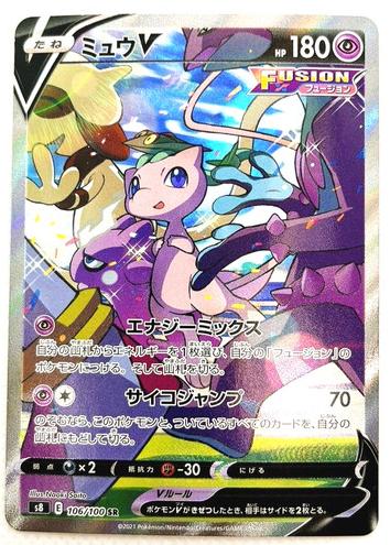 2021 Pokemon Japanese Sword & Shield Fusion Arts Mew V #106 PSA 10