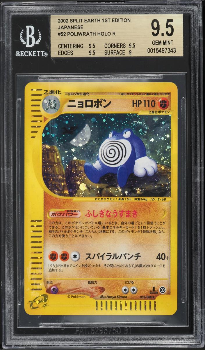 Poliwrath