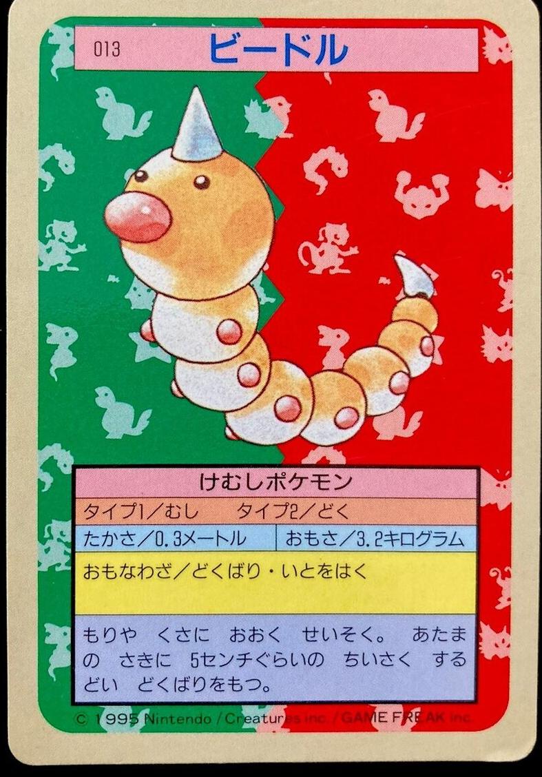1995 Pokemon Japanese Topsun Blue Back Weedle #13