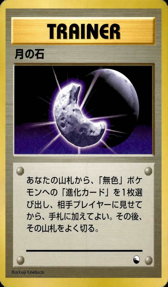 1998 Pokemon Japanese Vending Moon Stone #NNO PSA 10