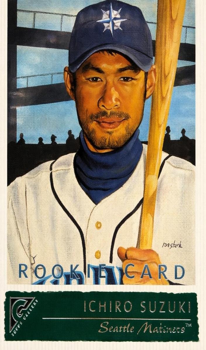 Ichiro Suzuki