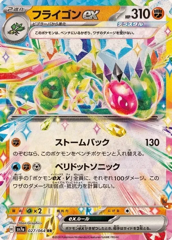 2024 Pokemon Japanese Scarlet & Violet Paradise Dragona Flygon EX #27 CGC 10