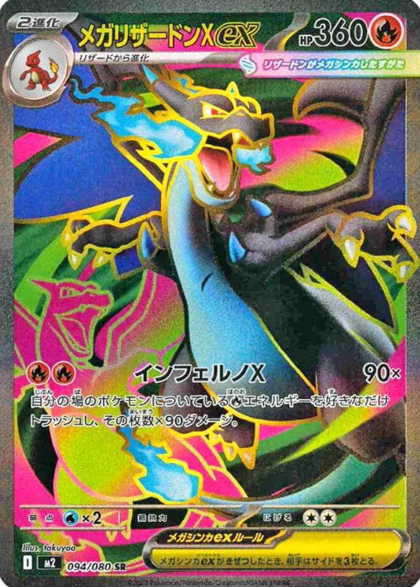 2025 Pokemon Japanese Inferno X Mega Charizard X EX #94 PSA 9