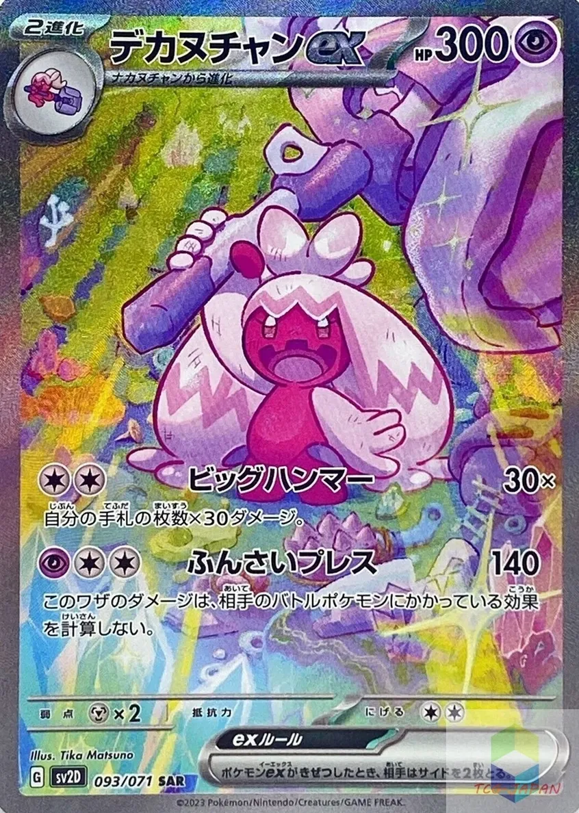 2023 Pokemon Japanese Scarlet & Violet Clay Burst Tinkaton EX #93 PSA 10