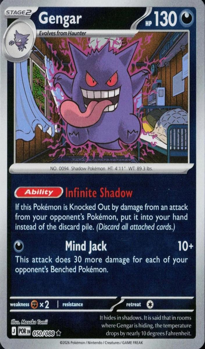 Gengar