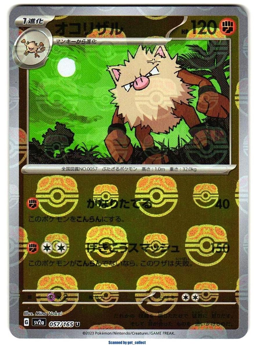 2023 Pokemon Japanese Scarlet & Violet 151 Master Ball Primeape #57 CGC 10