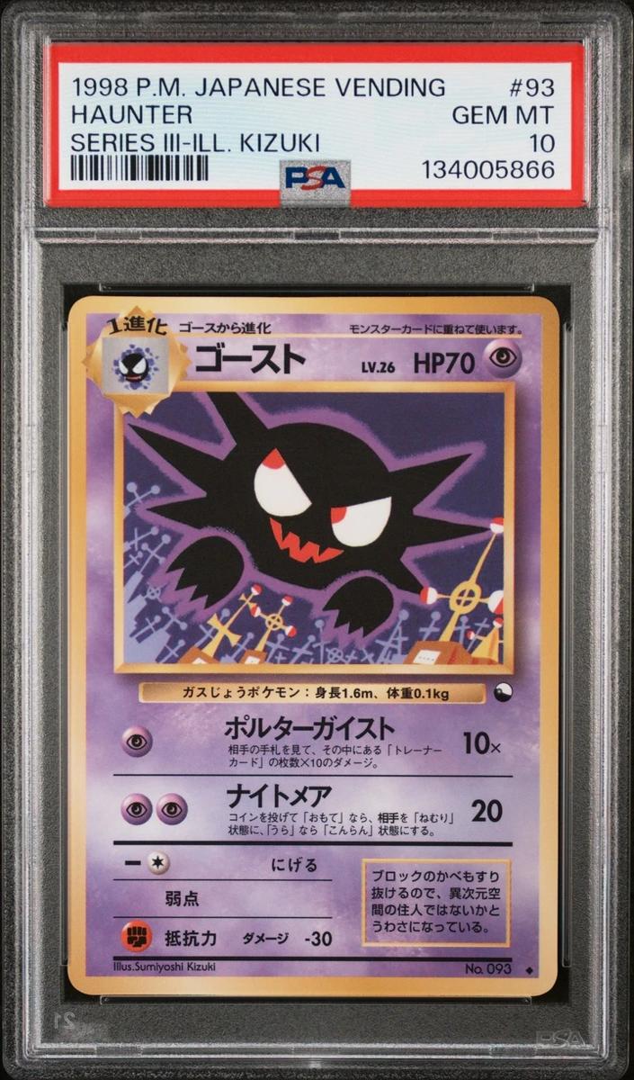 1998 Pokemon Japanese Vending Kizuki Haunter #93