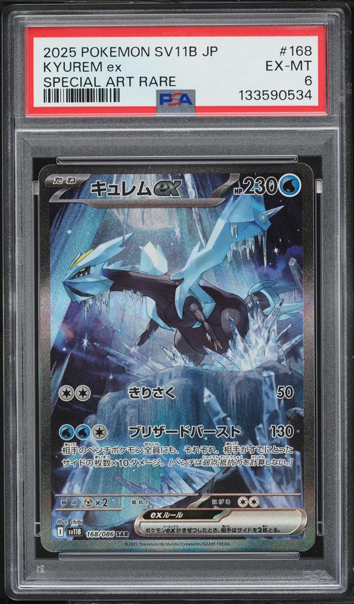 2025 Pokemon Japanese Scarlet & Violet Black Bolt Kyurem EX #168 PSA 10