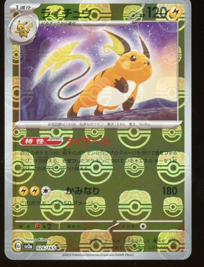 2023 Pokemon Japanese Scarlet & Violet 151 Master Ball Raichu #26 PSA 9