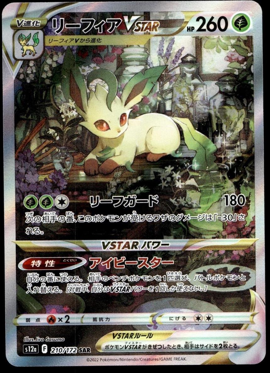 2022 Pokemon Japanese Sword & Shield VSTAR Universe Leafeon VSTAR #210 PSA 10
