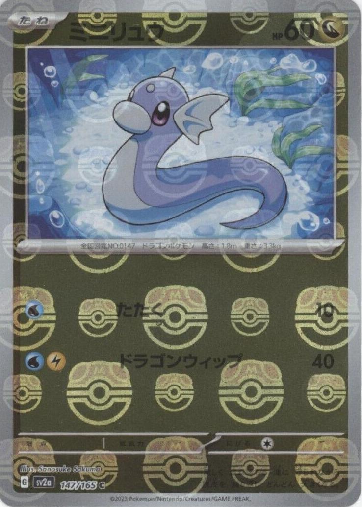 2023 Pokemon Japanese Scarlet & Violet 151 Master Ball Dratini #147