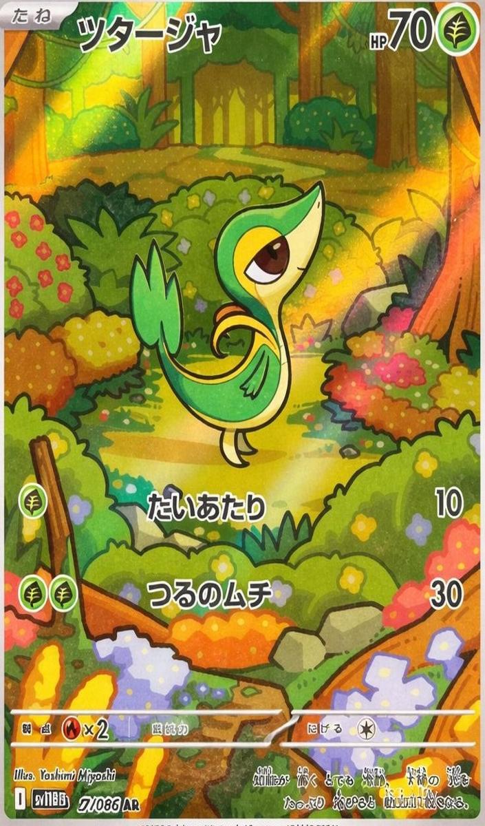 2025 Pokemon Japanese Scarlet & Violet Black Bolt Snivy #87 CGC 9.5