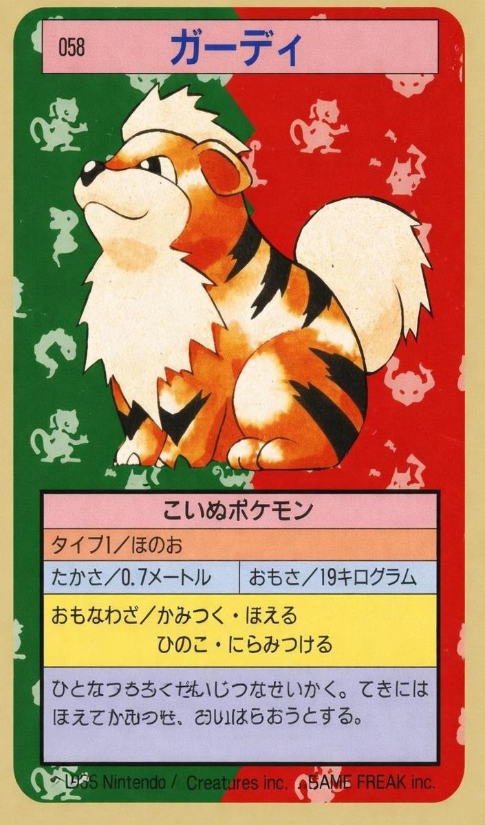1995 Pokemon Japanese Topsun Green Back Growlithe #58