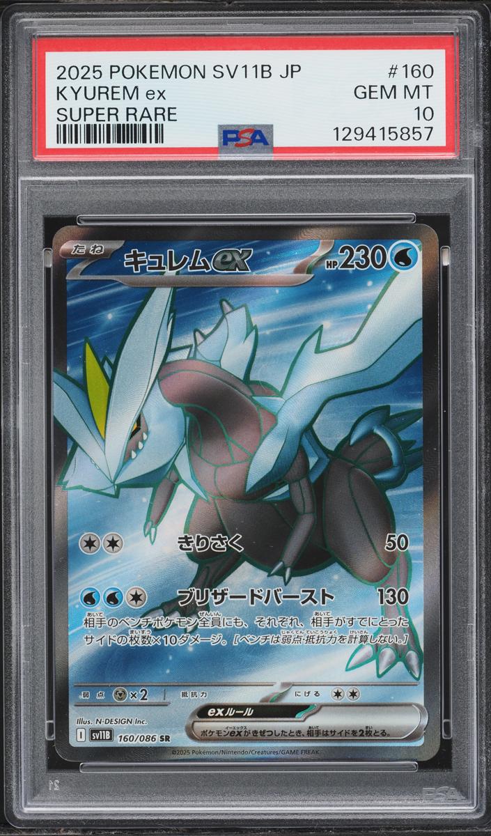 2025 Pokemon Japanese Scarlet & Violet Black Bolt Kyurem EX #160 PSA 10