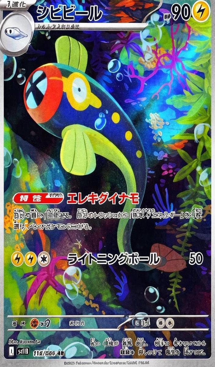 2025 Pokemon Japanese Scarlet & Violet Black Bolt Eelektrik #118