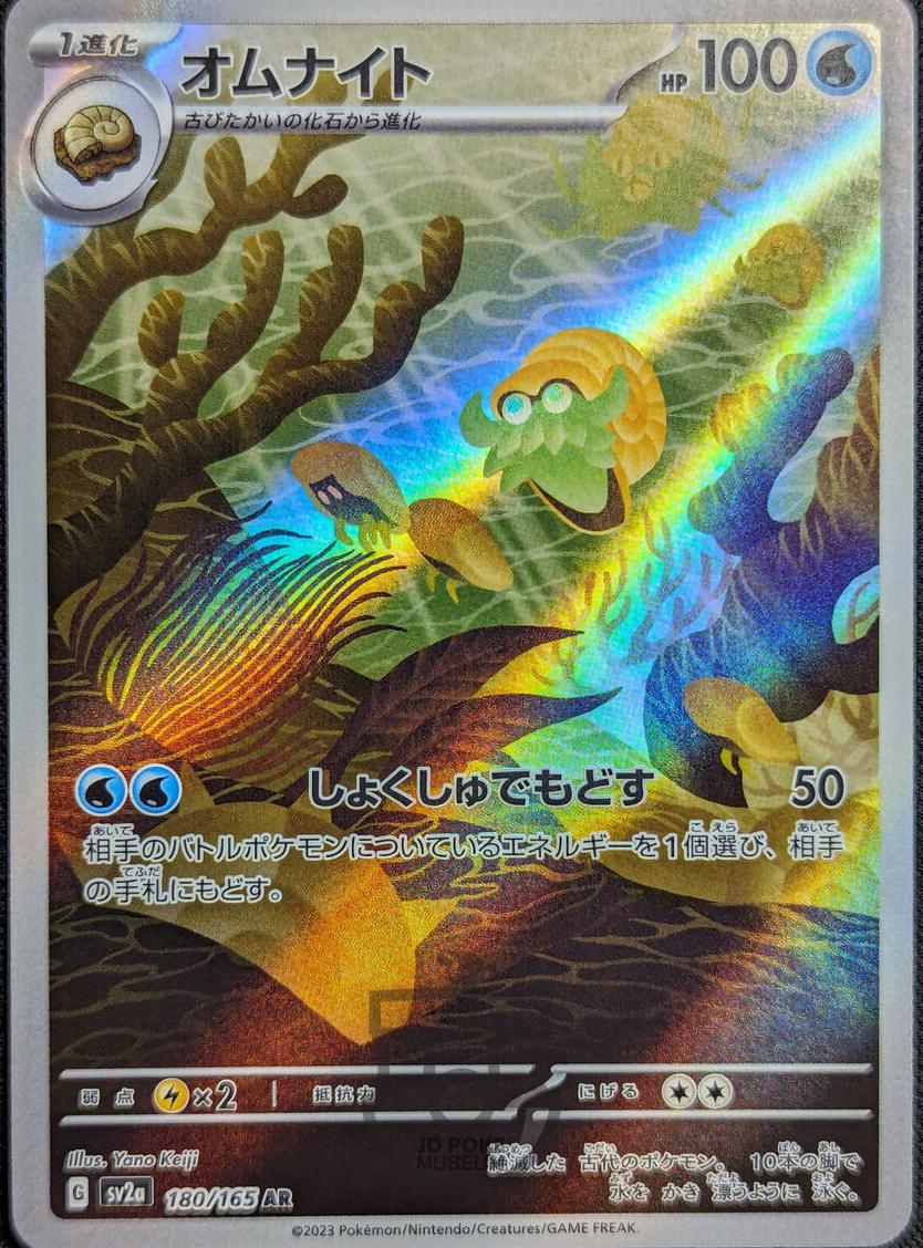2023 Pokemon Japanese Scarlet & Violet 151 Omanyte #180 CGC 10