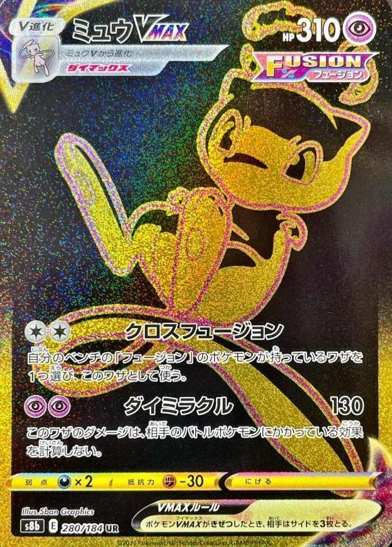 2021 Pokemon Japanese Sword & Shield VMAX Climax Mew #280