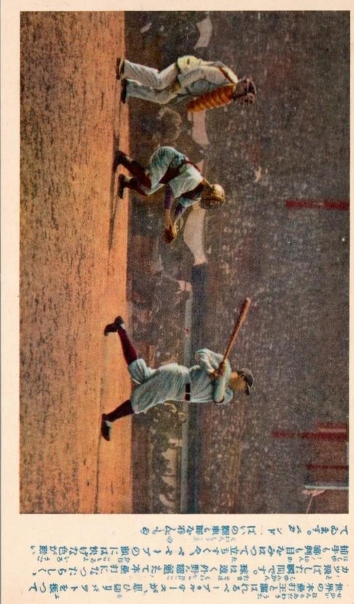 Babe Ruth