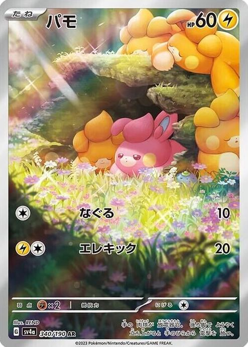 2023 Pokemon Japanese Scarlet & Violet Shiny Treasure EX Pawmi #340 PSA 9