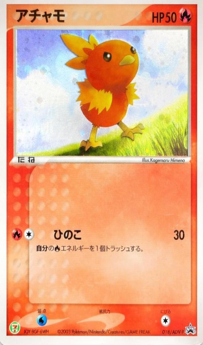 2003 Pokemon Japanese ADV Promos Torchic #018/ADV-P