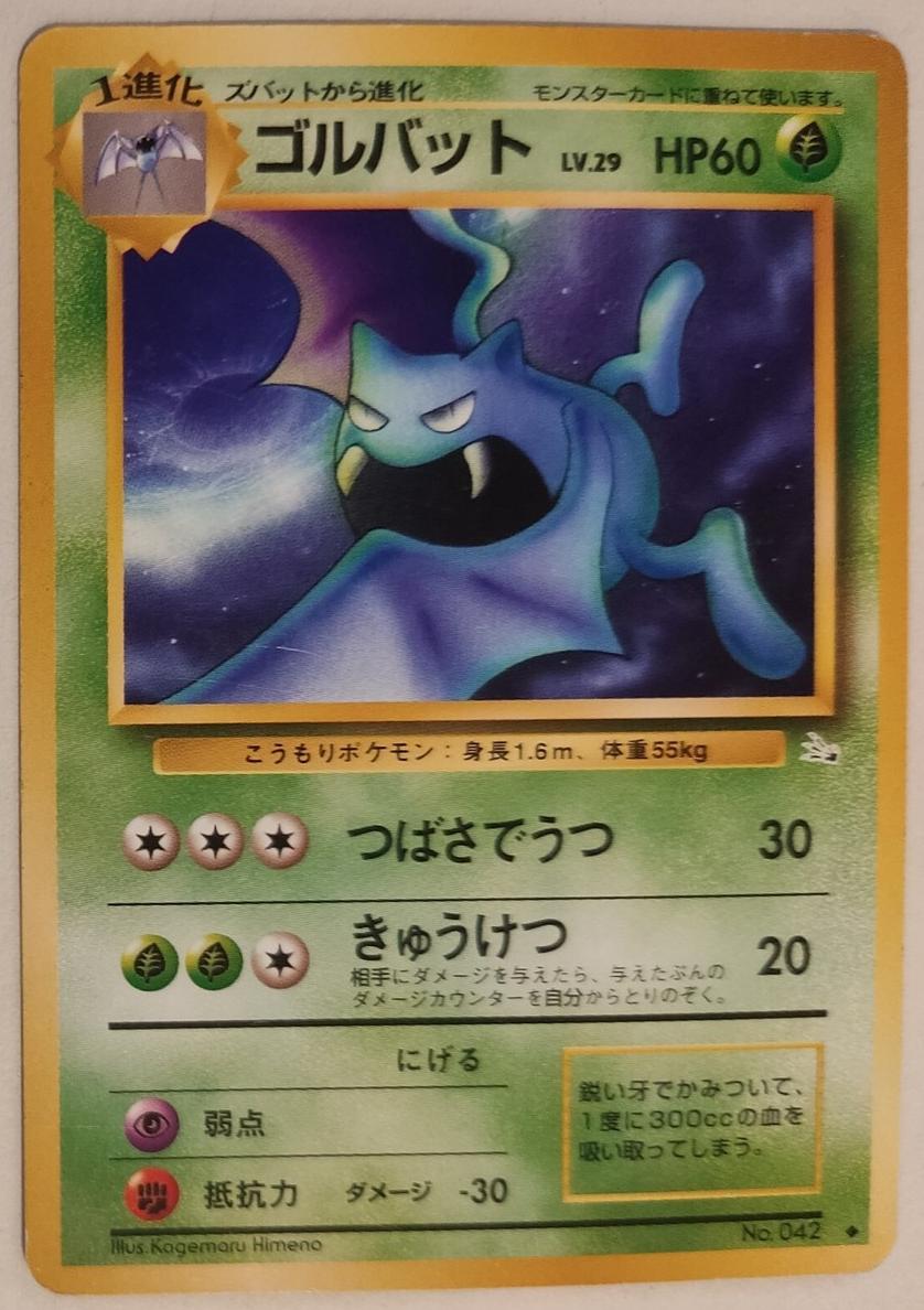 1997 Pokemon Japanese Mystery of the Fossils Golbat #42