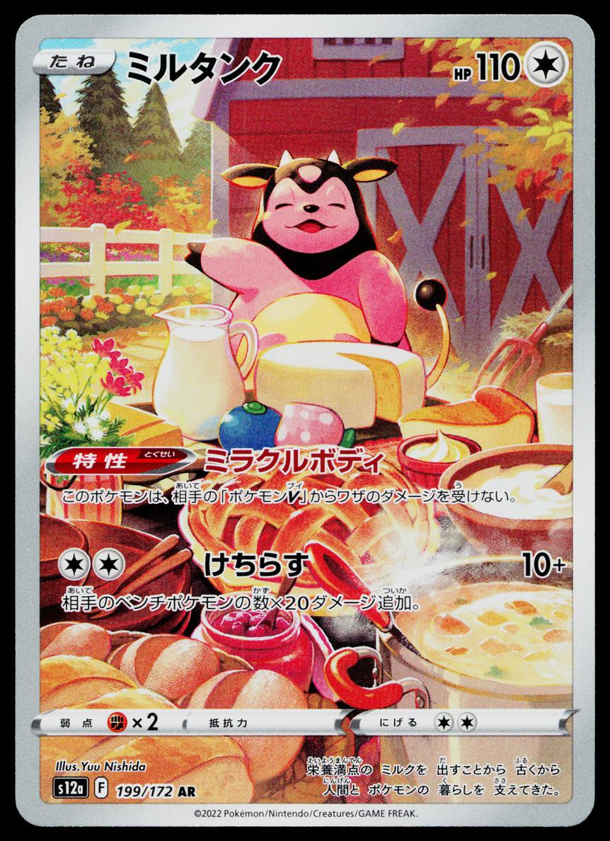 2022 Pokemon Japanese Sword & Shield VSTAR Universe Miltank #199 PSA 9