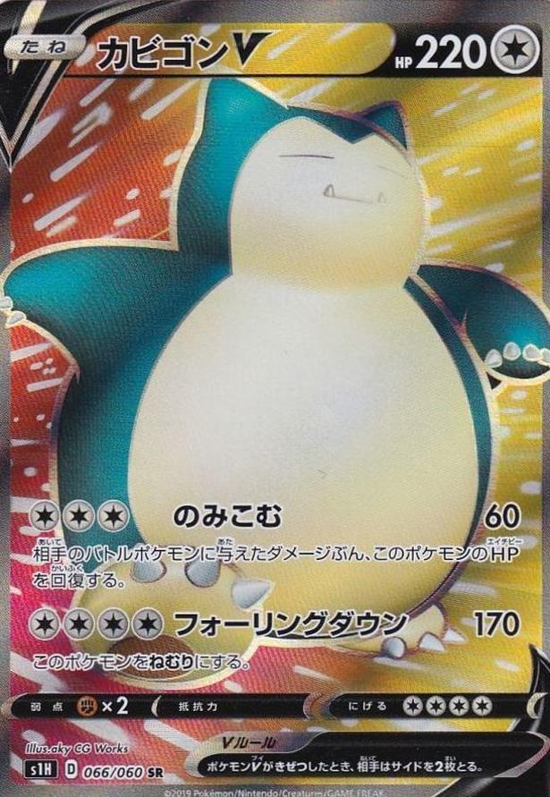 Snorlax V