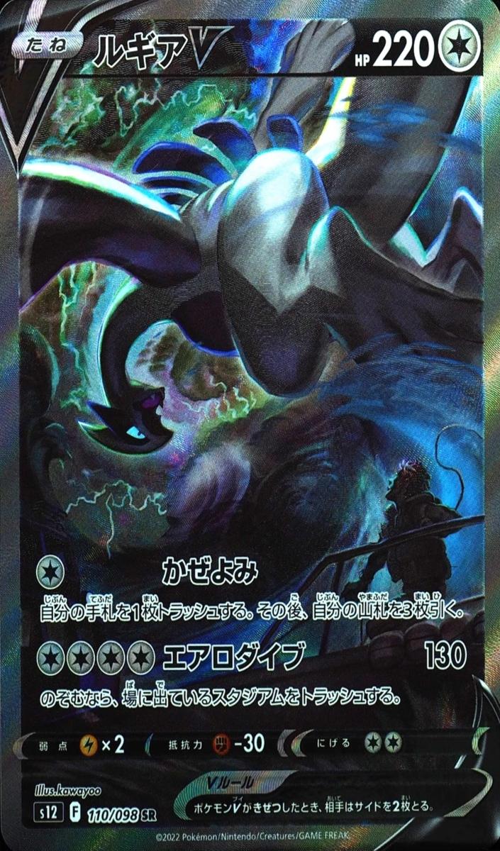 Lugia
