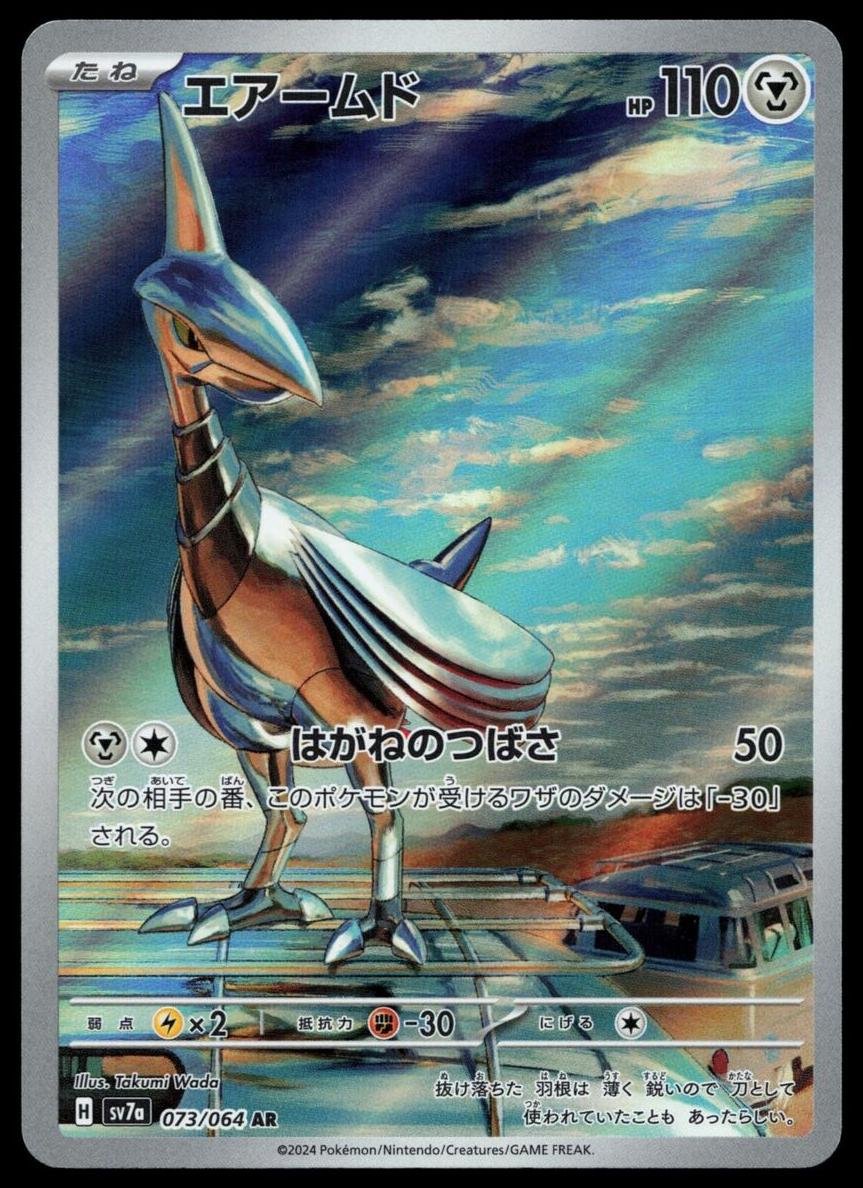 2024 Pokemon Japanese Scarlet & Violet Paradise Dragona Skarmory #73 PSA 10