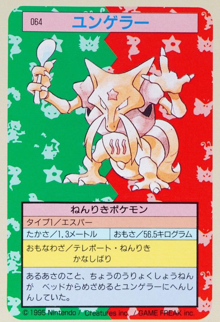 1995 Pokemon Japanese Topsun Blue Back Kadabra #64 PSA 7